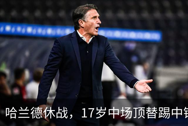 哈兰德休战，17岁中场顶替踢中锋爆砍两球！曼城这群小孩哥把敌手秀翻了